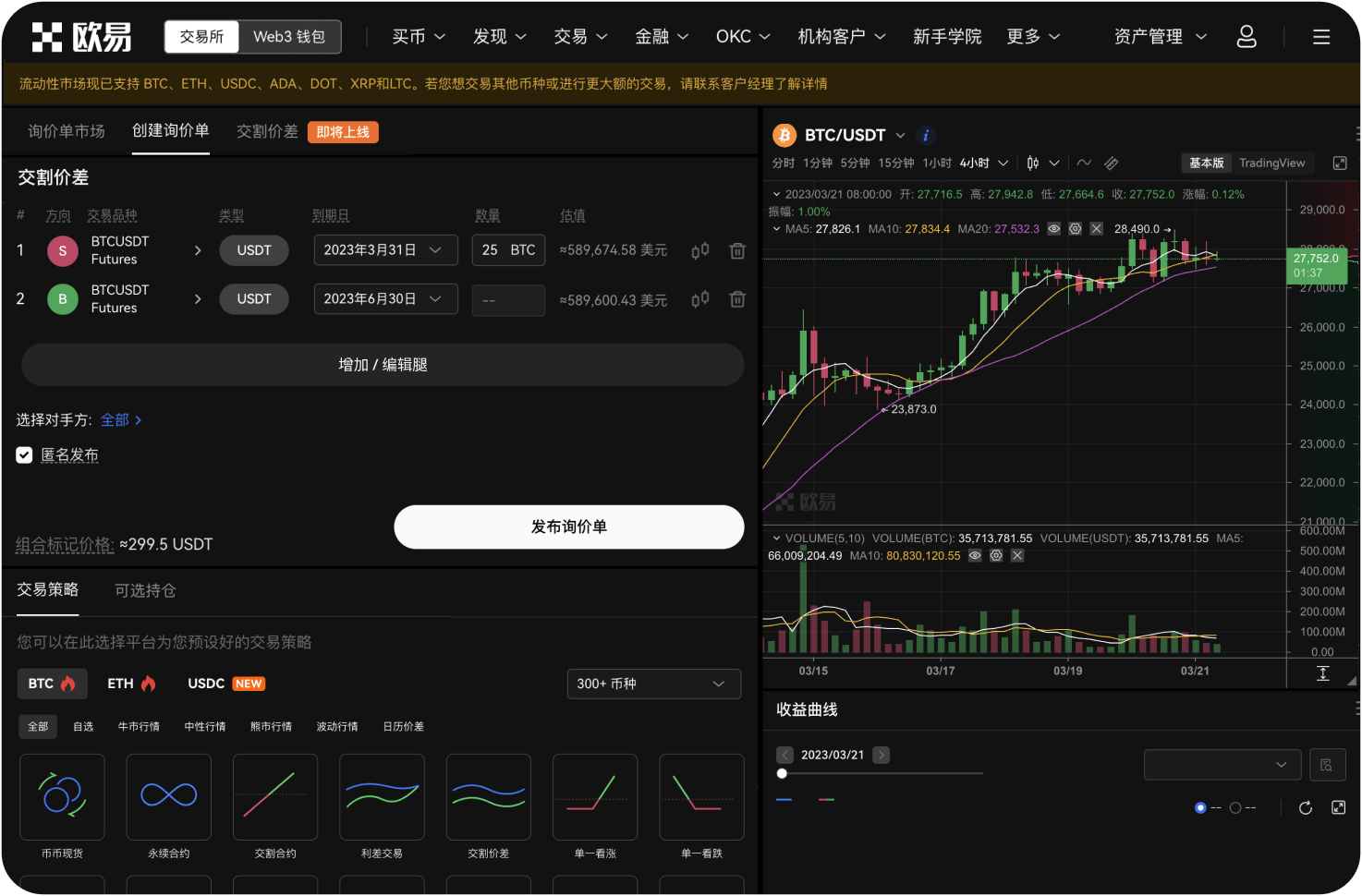 新手首次在Bybit购买比特币，有什么建议